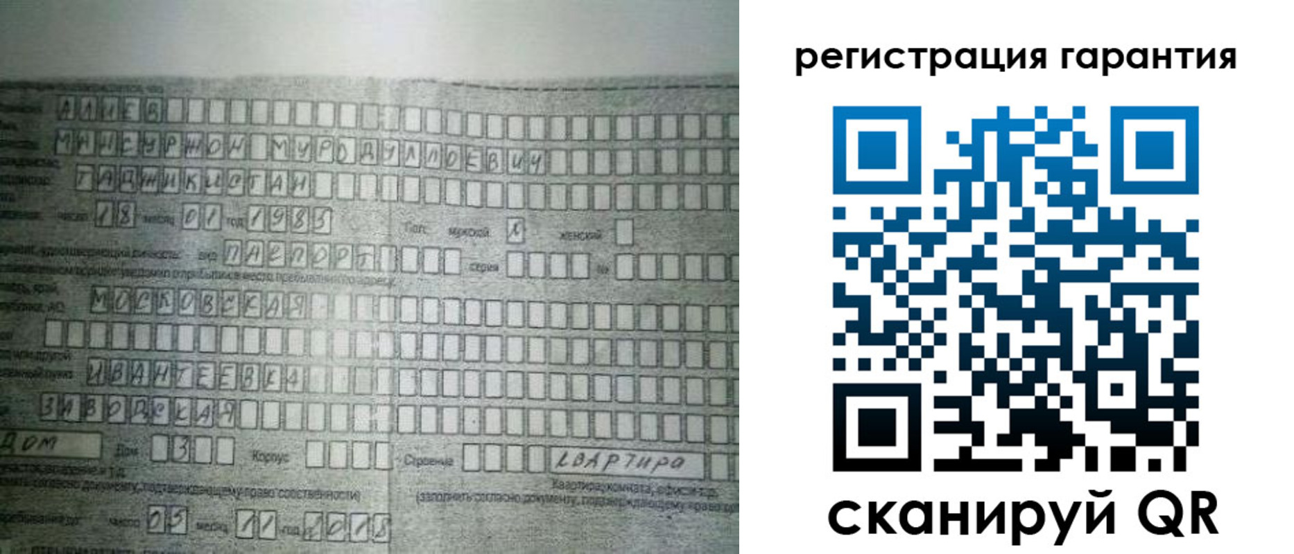 временная регистрация для всех в Бурятии