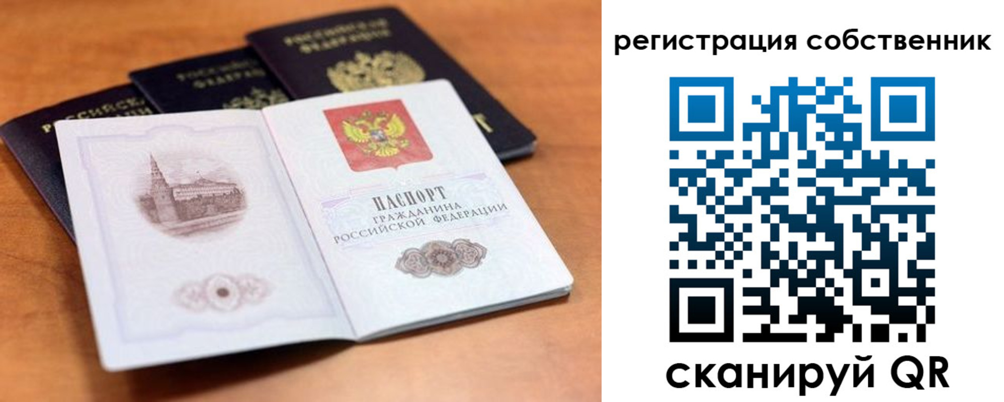 прописка поиск в Бурятии