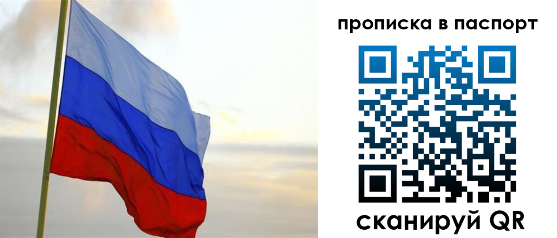 регистрация для школы в Бурятии