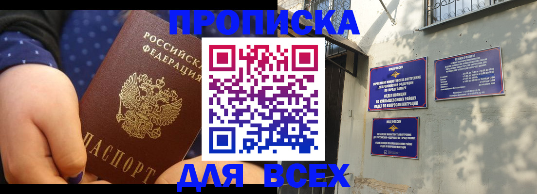 временная регистрация адрес в Бурятии