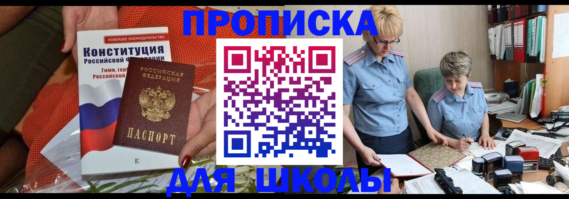 временная регистрация законно в Бурятии