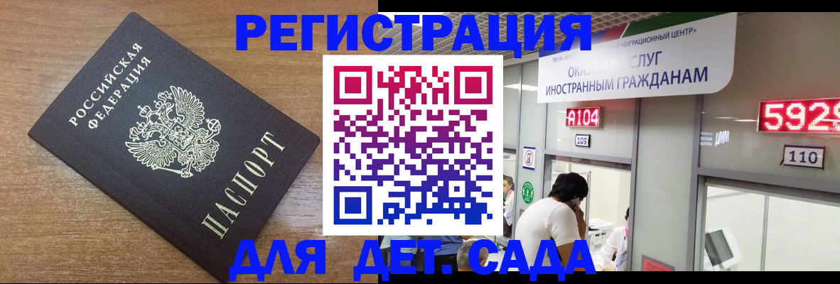 прописка от собственника в Бурятии
